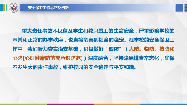 2016閲嶇偣椤圭洰 03_4.jpg