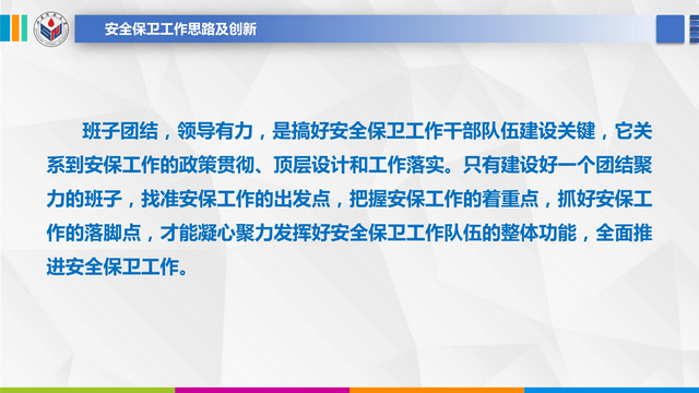2016閲嶇偣椤圭洰 03_9.jpg