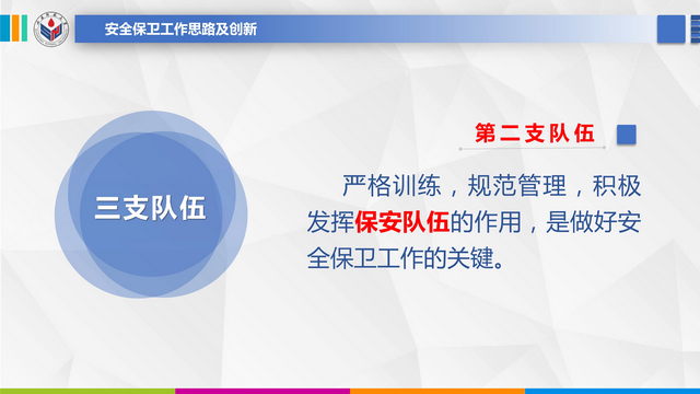 2016閲嶇偣椤圭洰 03_10.jpg