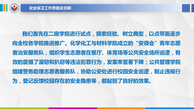 2016閲嶇偣椤圭洰 03_15.jpg